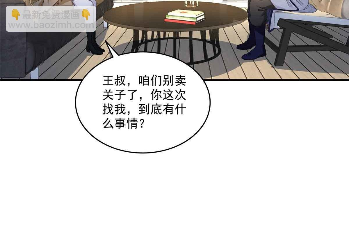 第528话 当年的真相