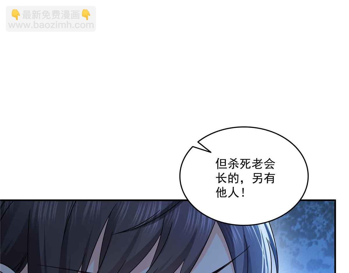 第528话 当年的真相