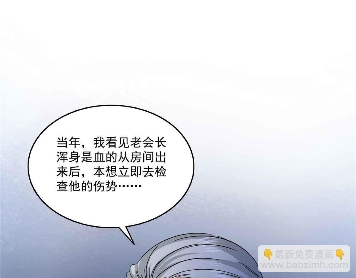 第528话 当年的真相