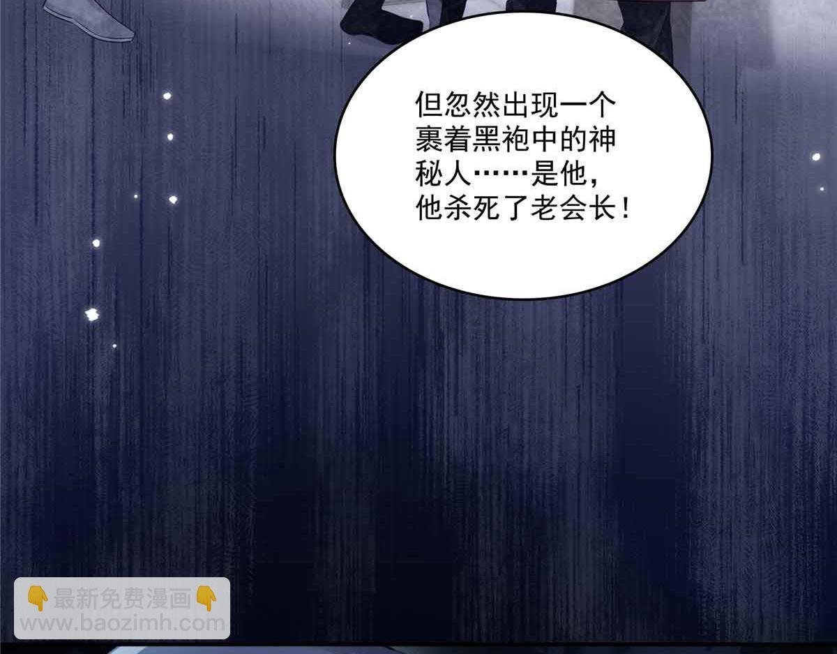 第528话 当年的真相
