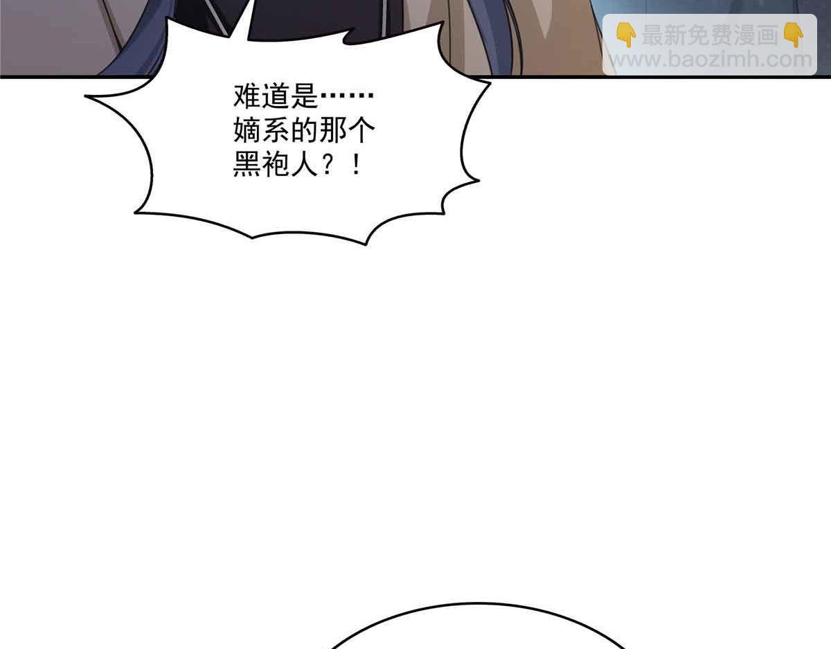 第528话 当年的真相