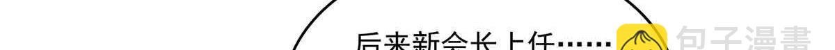 第528话 当年的真相