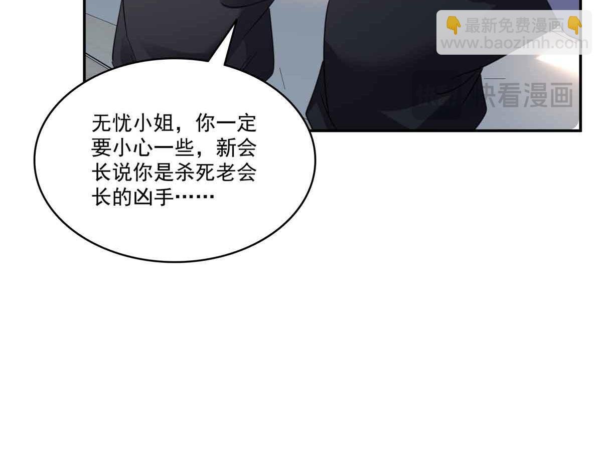 第528话 当年的真相