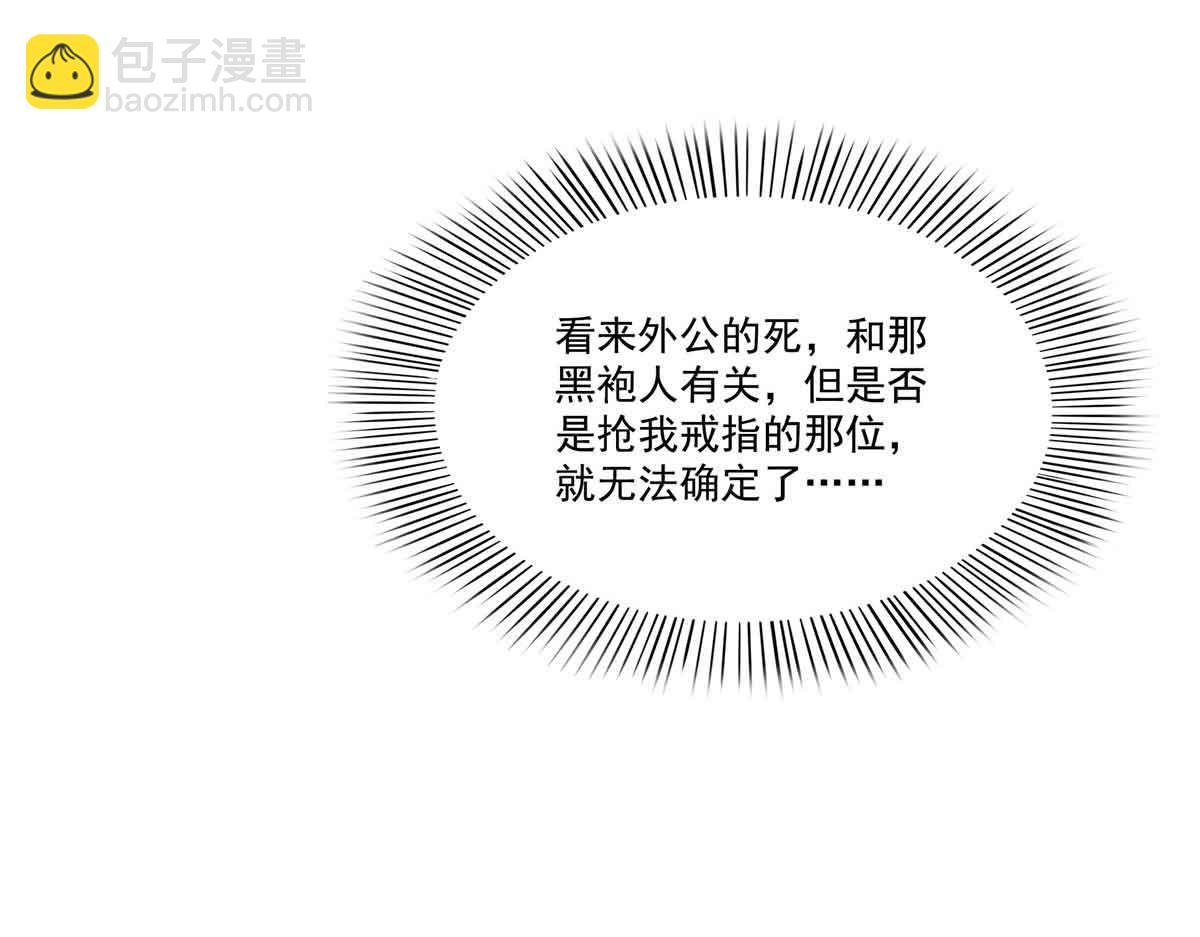 第528话 当年的真相