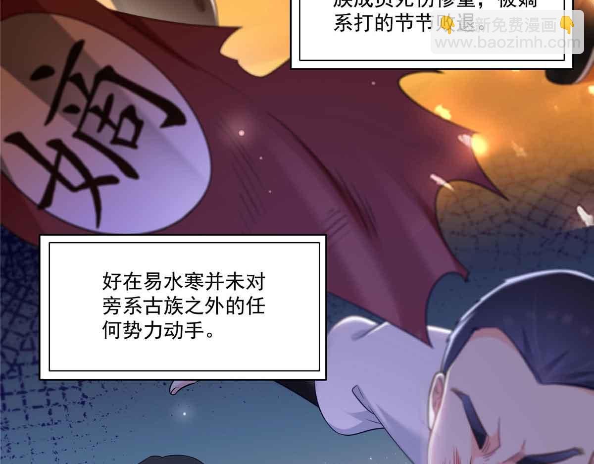 第529话 面具之下