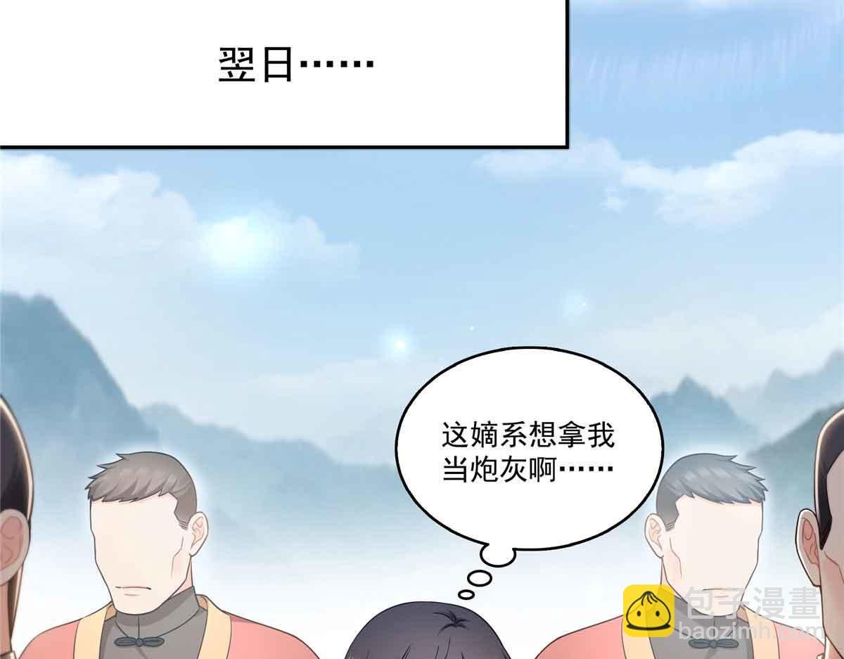 第529话 面具之下