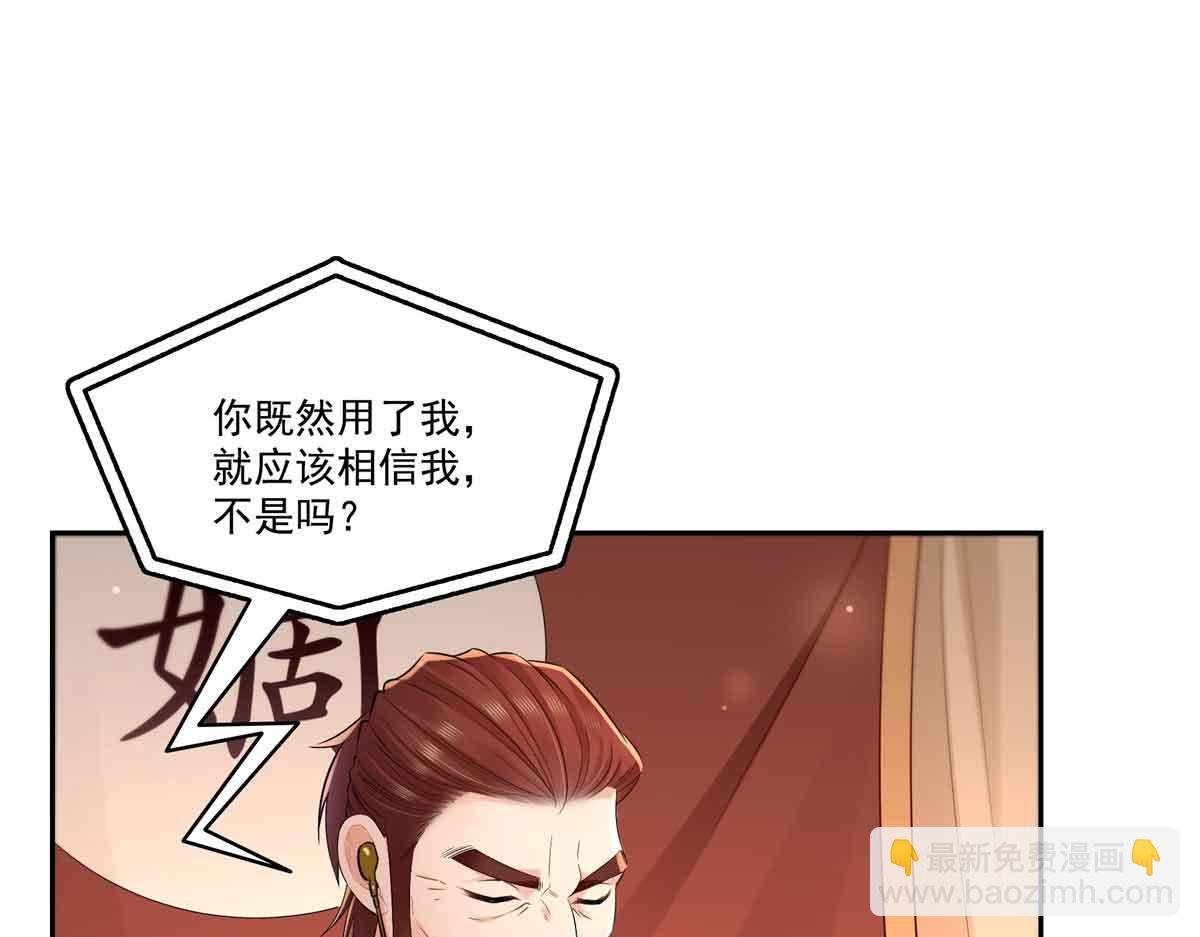 第529话 面具之下
