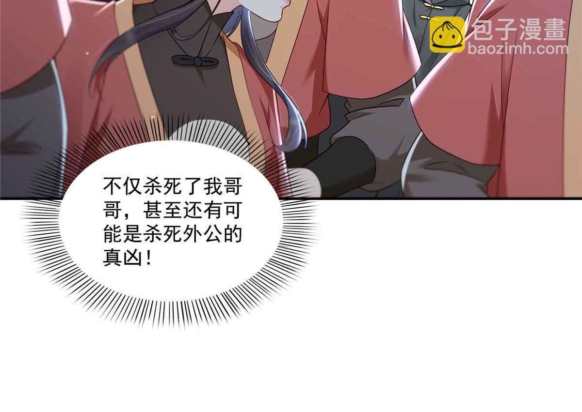 第529话 面具之下