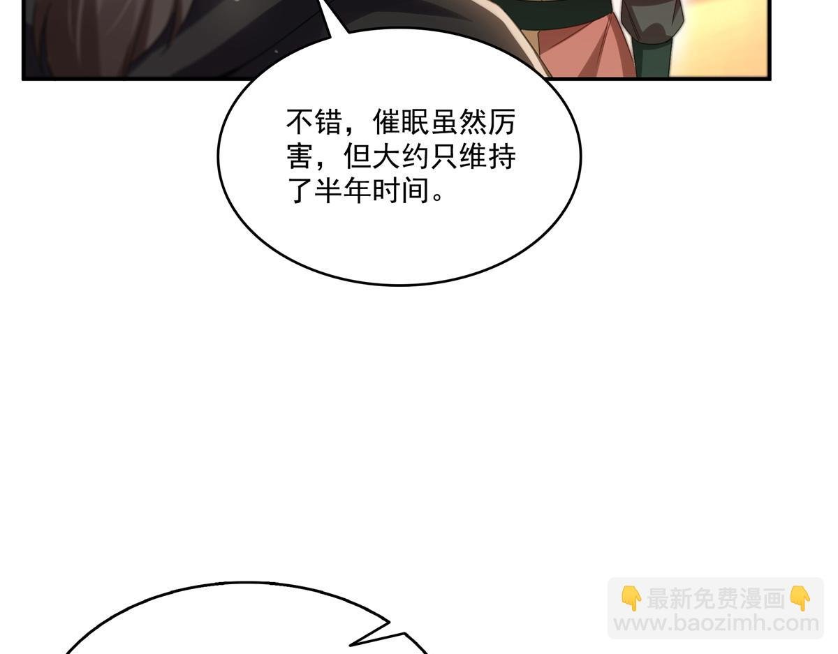 第530话 换我做你的超级英雄