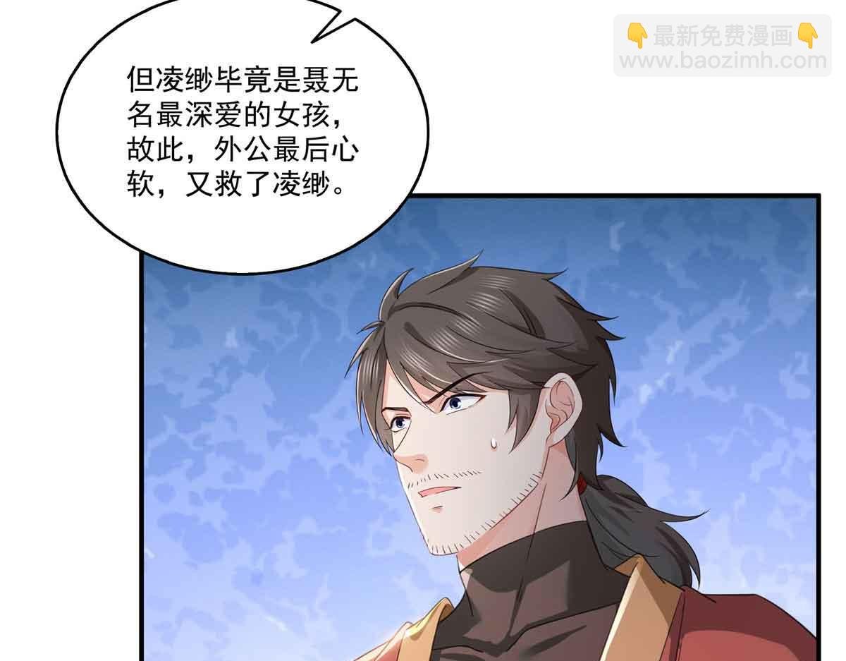 第533话 猖狂的底牌