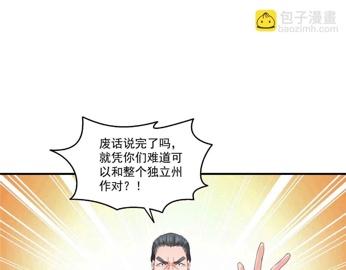 第533话 猖狂的底牌