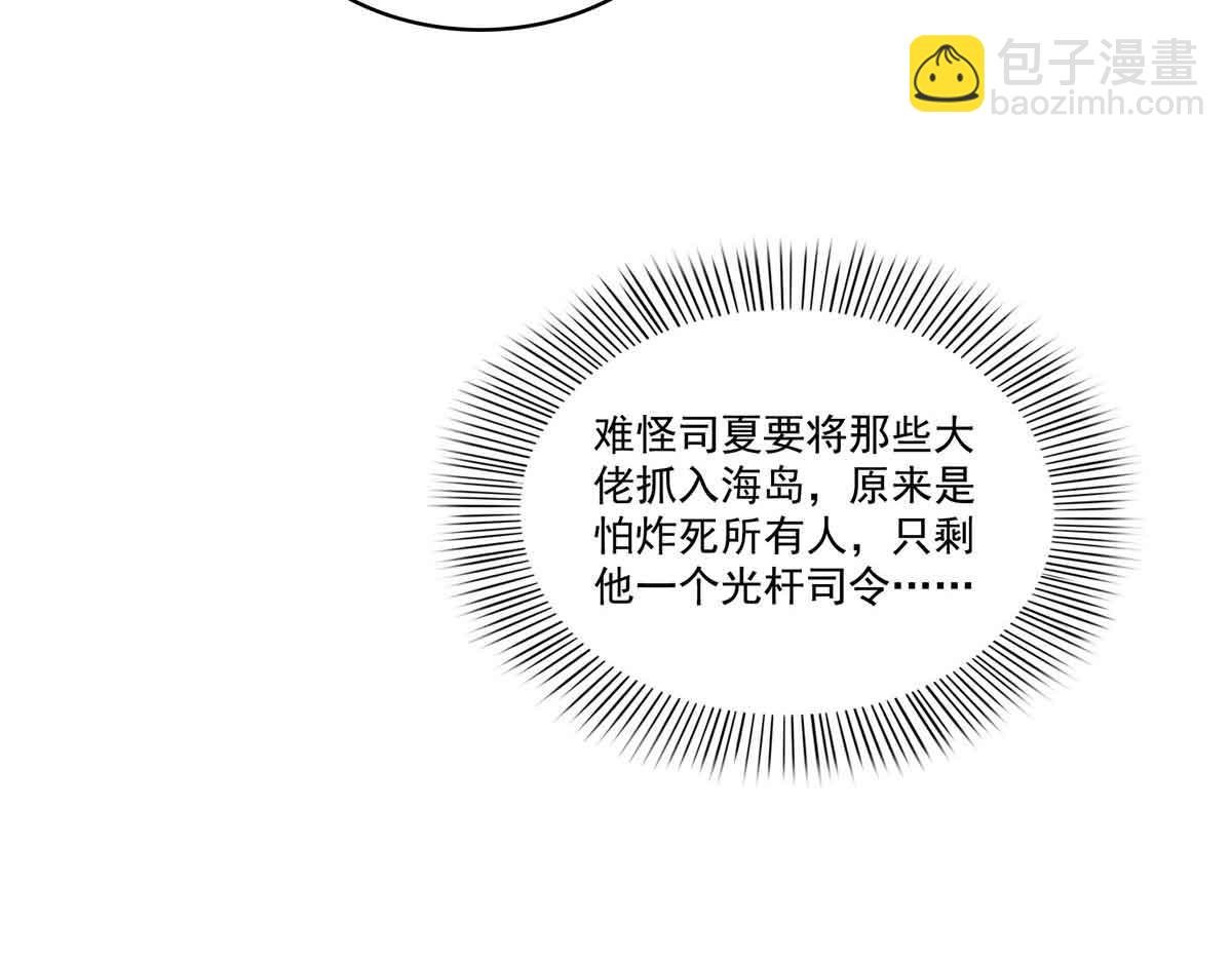 第533话 猖狂的底牌