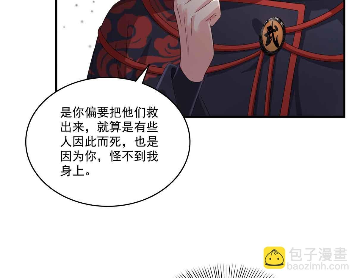 第533话 猖狂的底牌