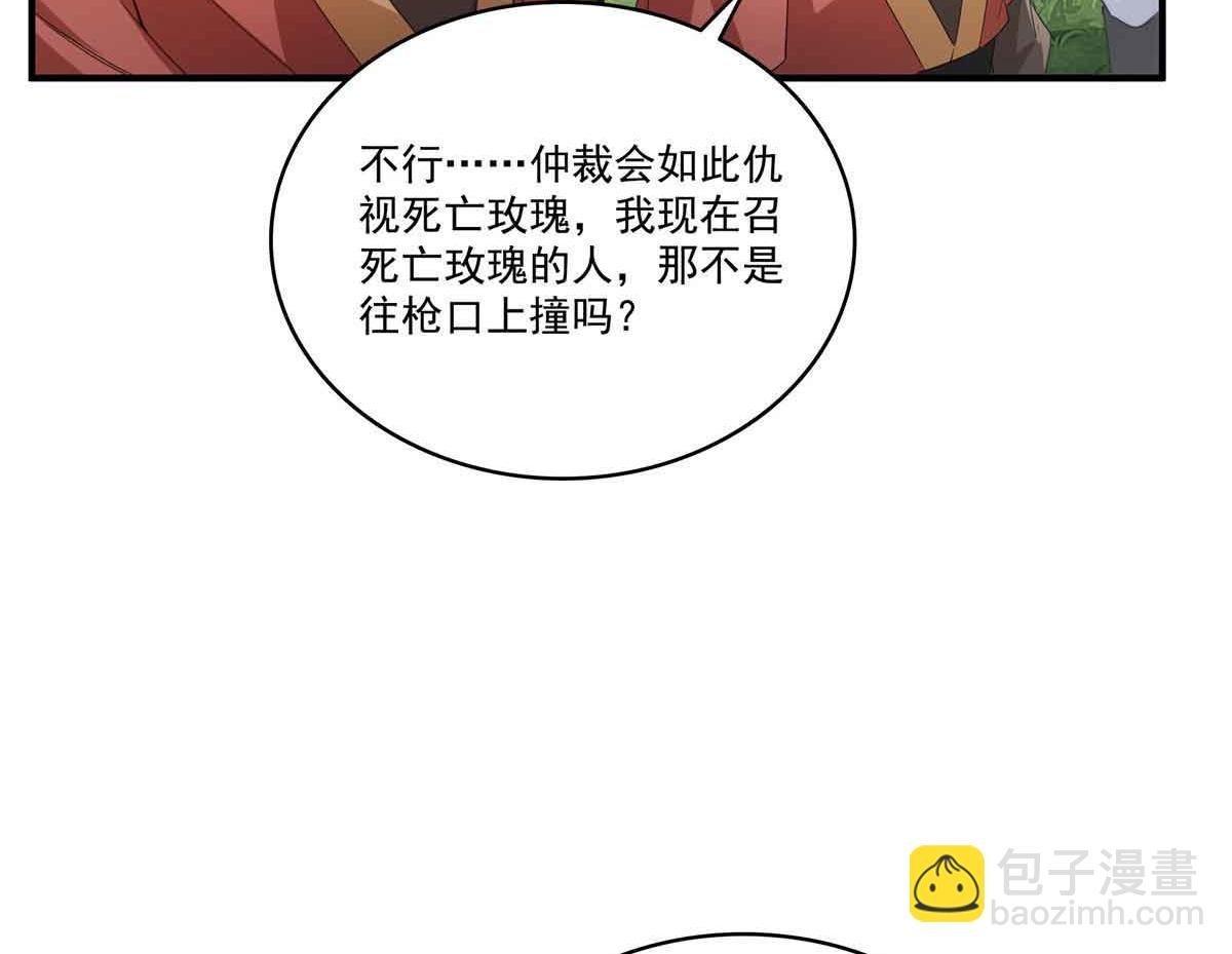 第533话 猖狂的底牌