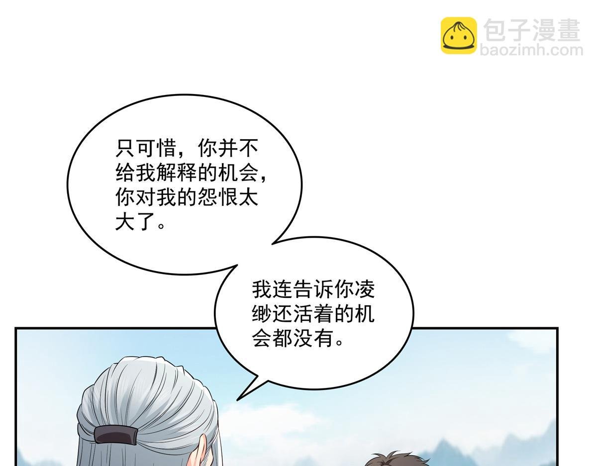第534话 执迷无悟