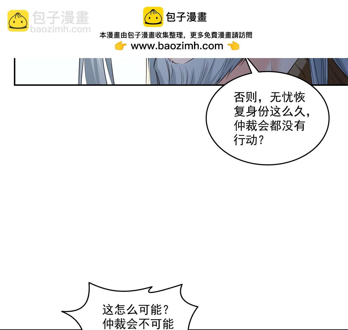 第534话 执迷无悟