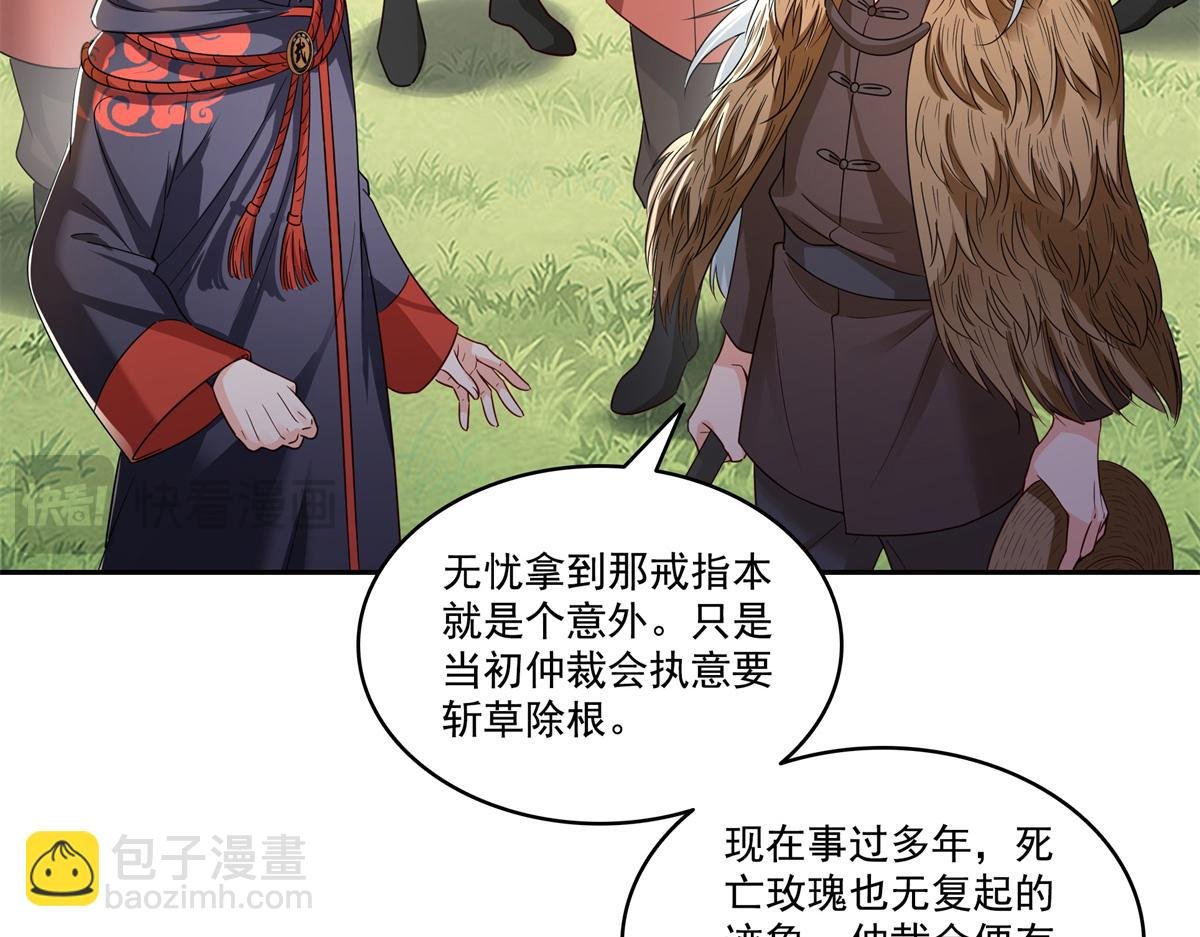 第534话 执迷无悟