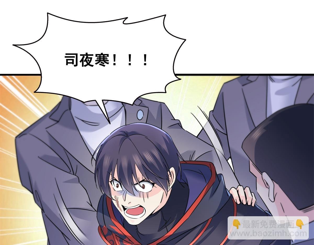 第535话 司夜寒的母亲？