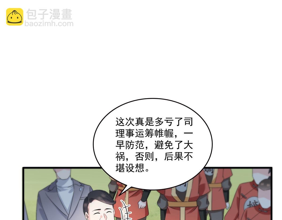 第535话 司夜寒的母亲？