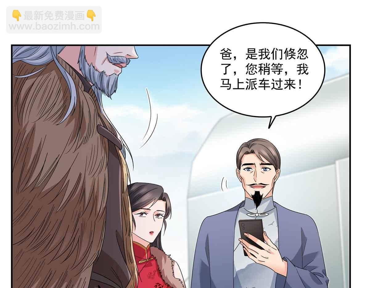 第536话 会处理好一切