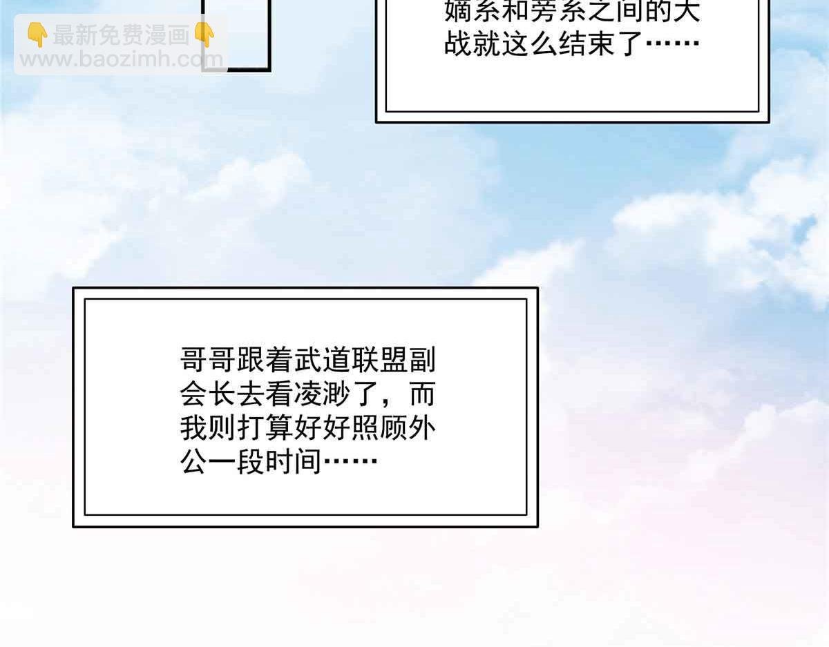 第536话 会处理好一切