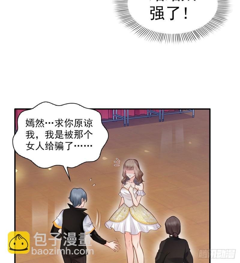 第五十三话 扑倒大魔头