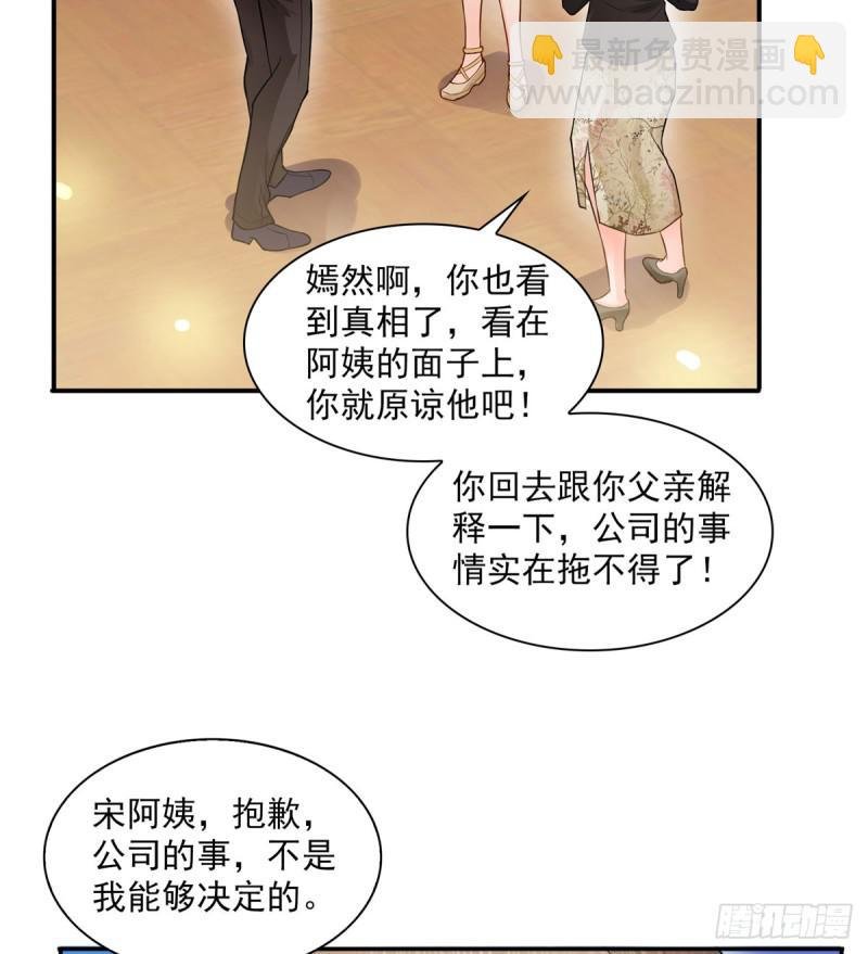 第五十三话 扑倒大魔头