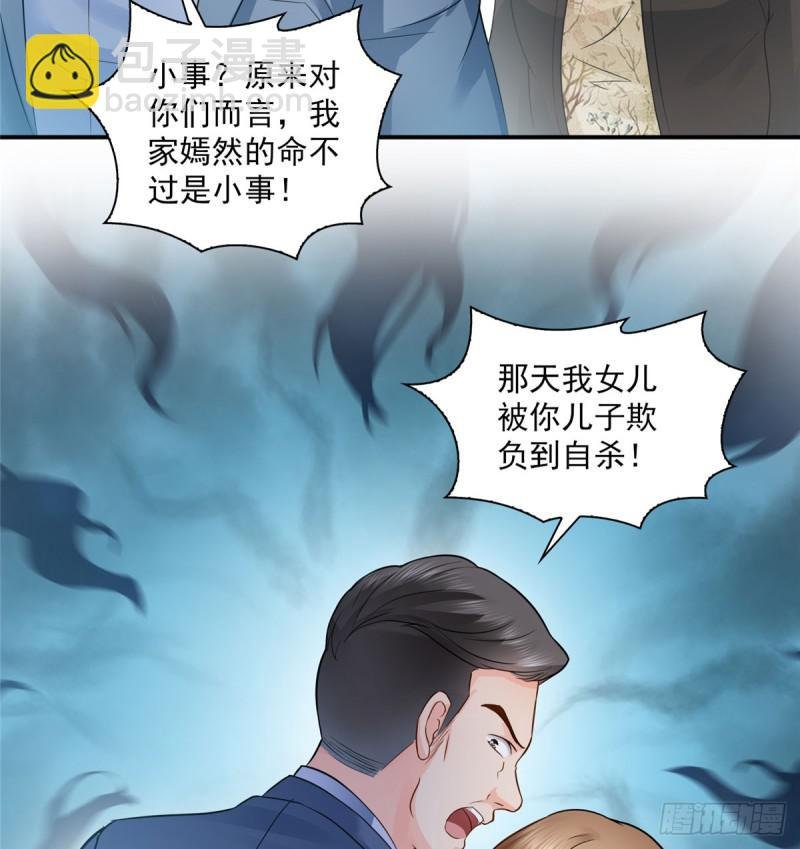 第五十三话 扑倒大魔头