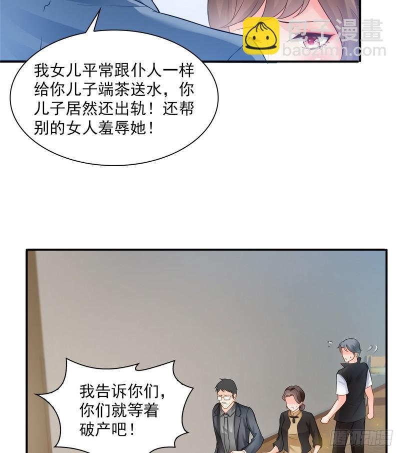 第五十三话 扑倒大魔头