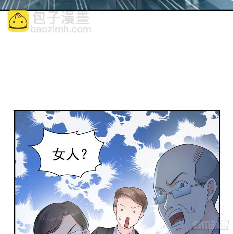 第五十三话 扑倒大魔头