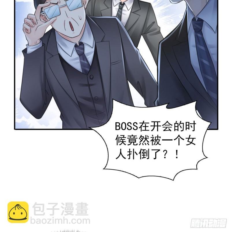 第五十三话 扑倒大魔头