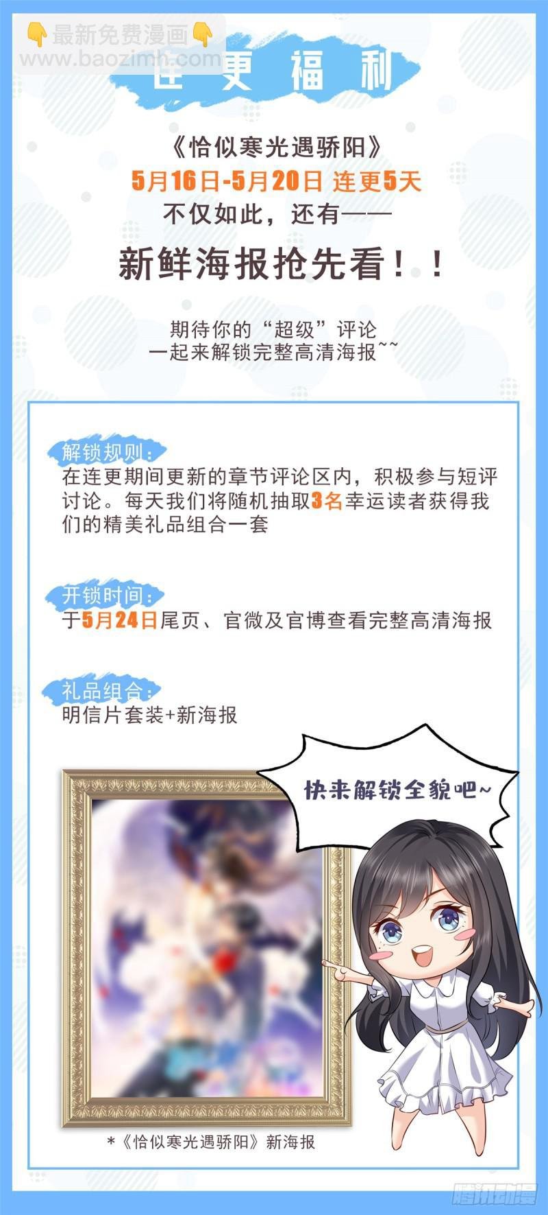 第五十三话 扑倒大魔头