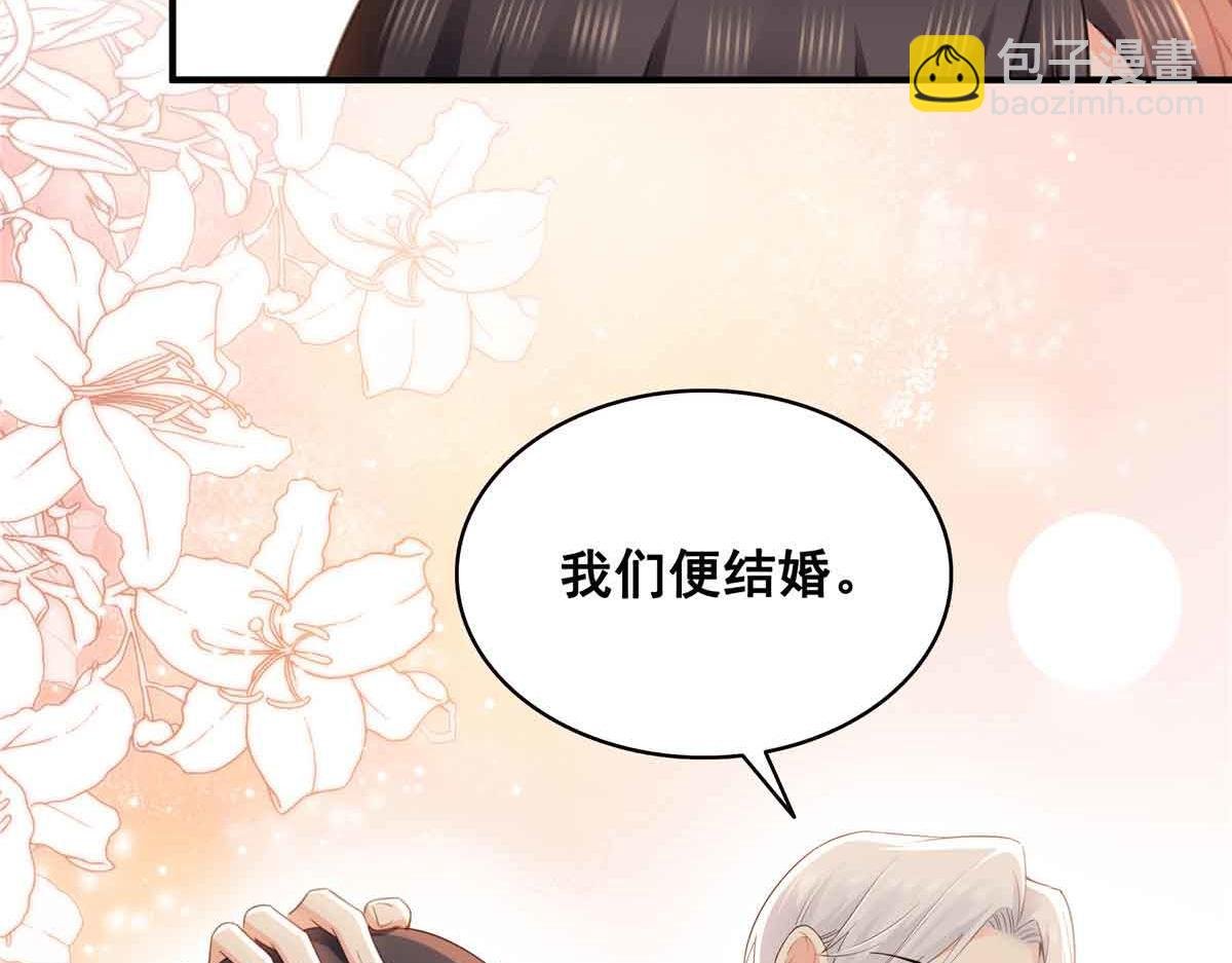 第537话 回来就结婚