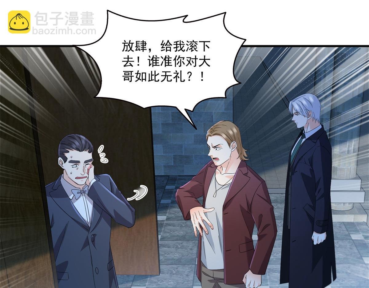 第538话 她是最好的