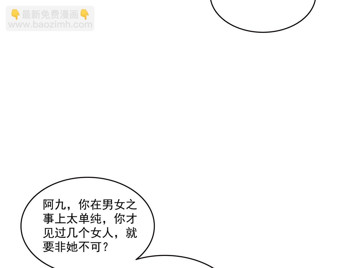 第538话 她是最好的