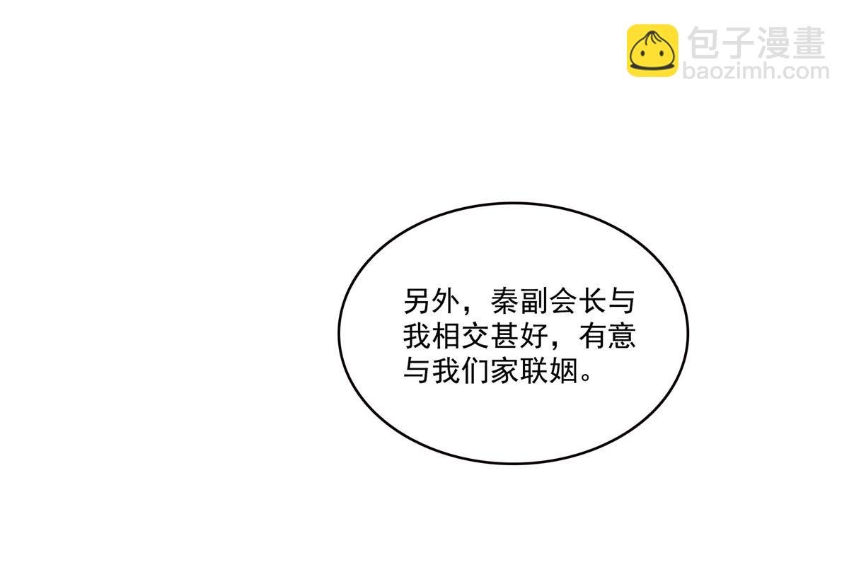 第538话 她是最好的