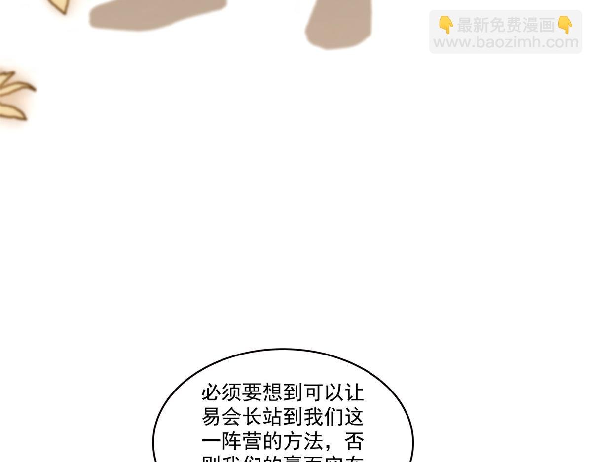 第539话 我未婚妻在云城