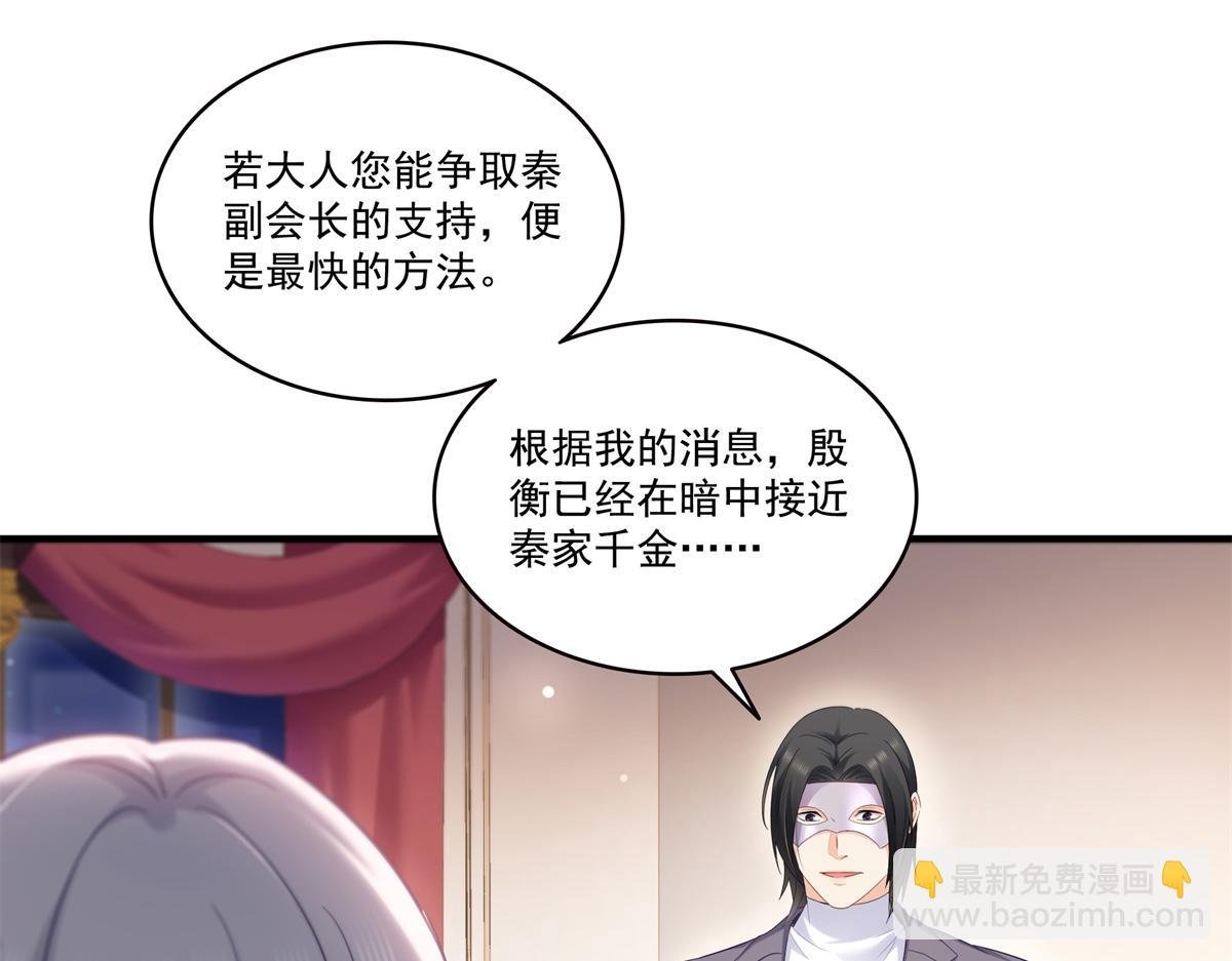 第539话 我未婚妻在云城