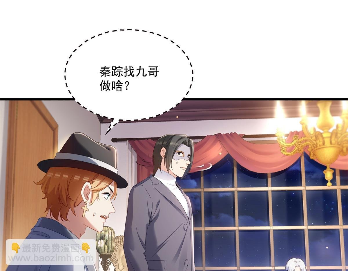 第539话 我未婚妻在云城