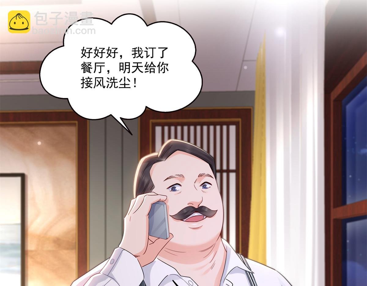 第539话 我未婚妻在云城