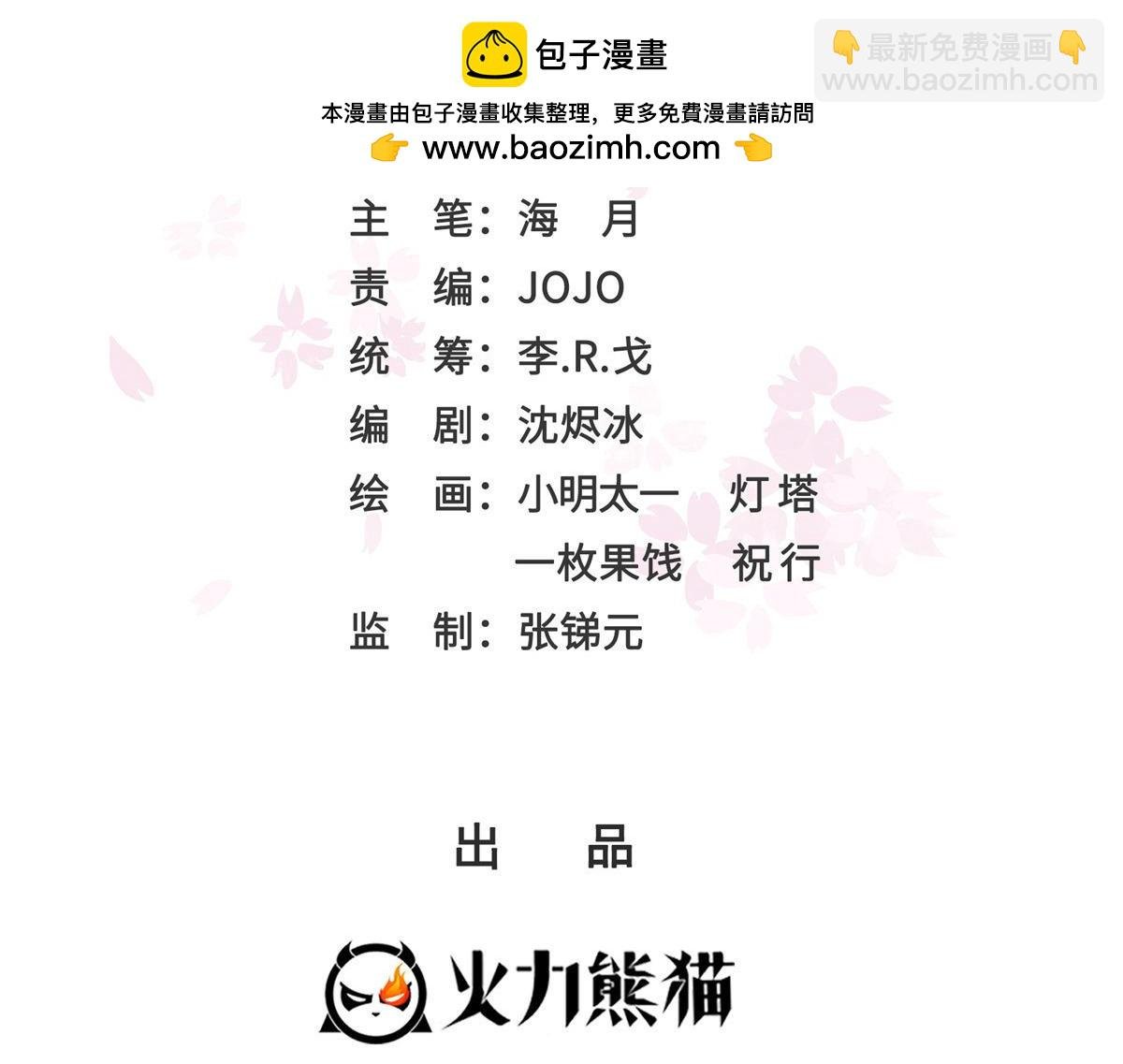 第540话 被惦记上了