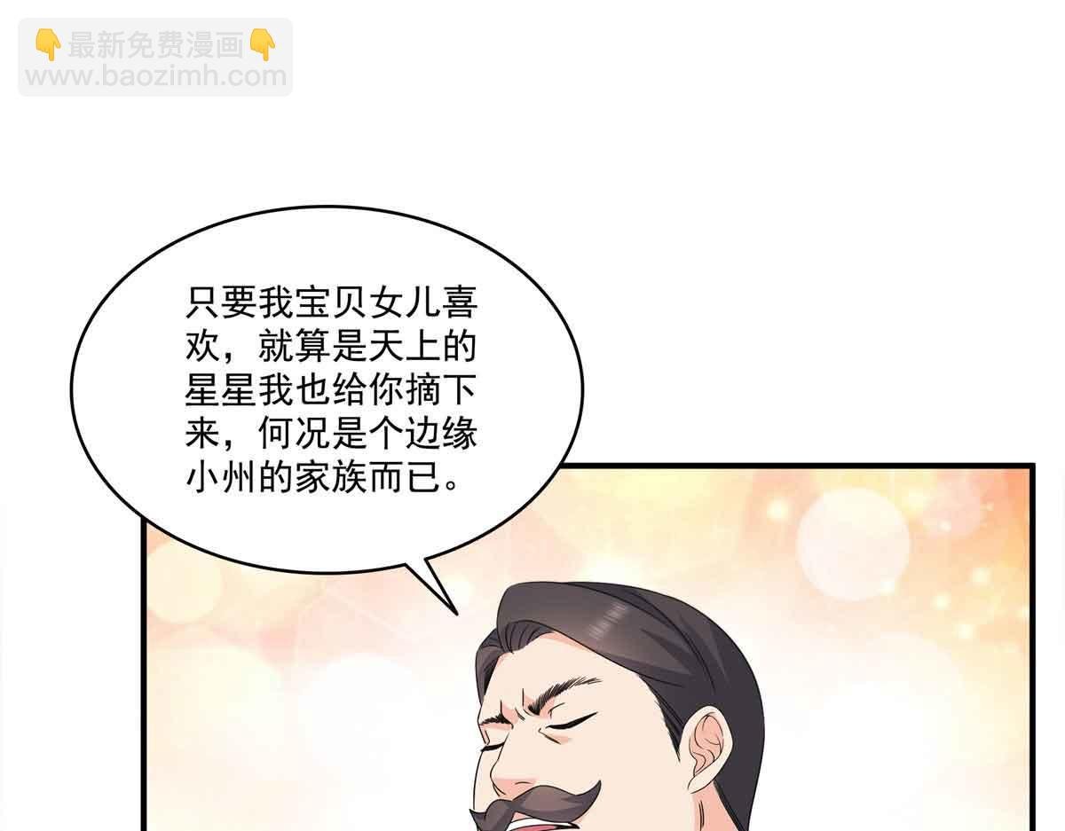第540话 被惦记上了