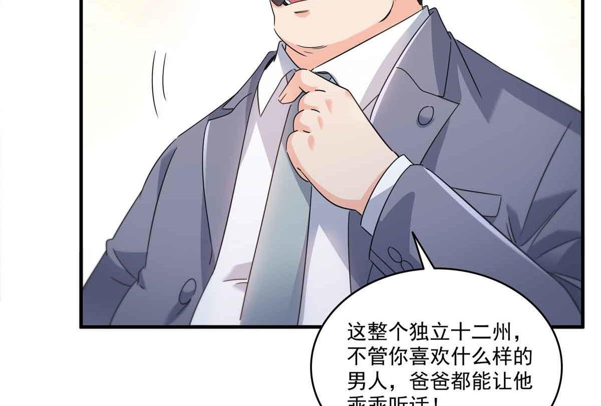 第540话 被惦记上了