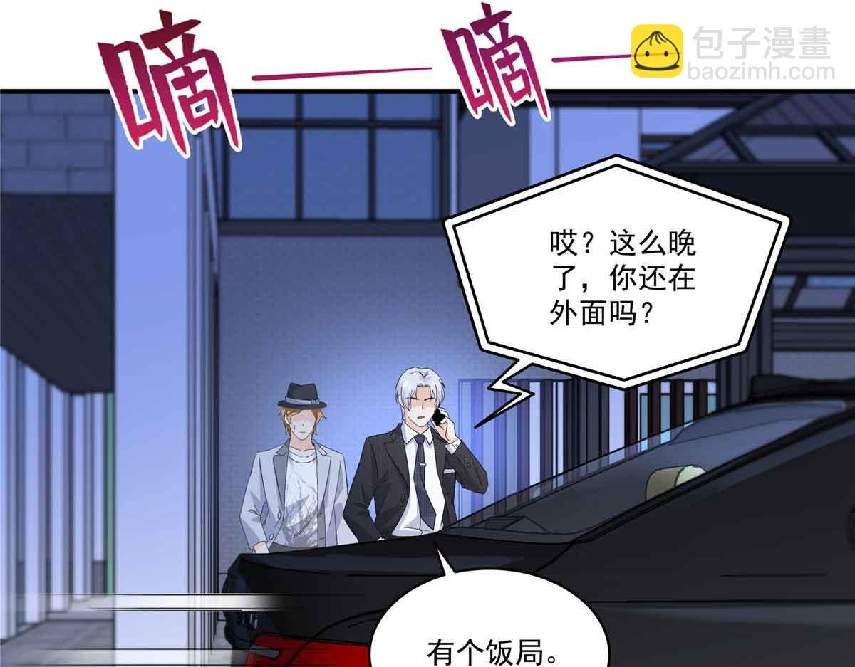 第540话 被惦记上了
