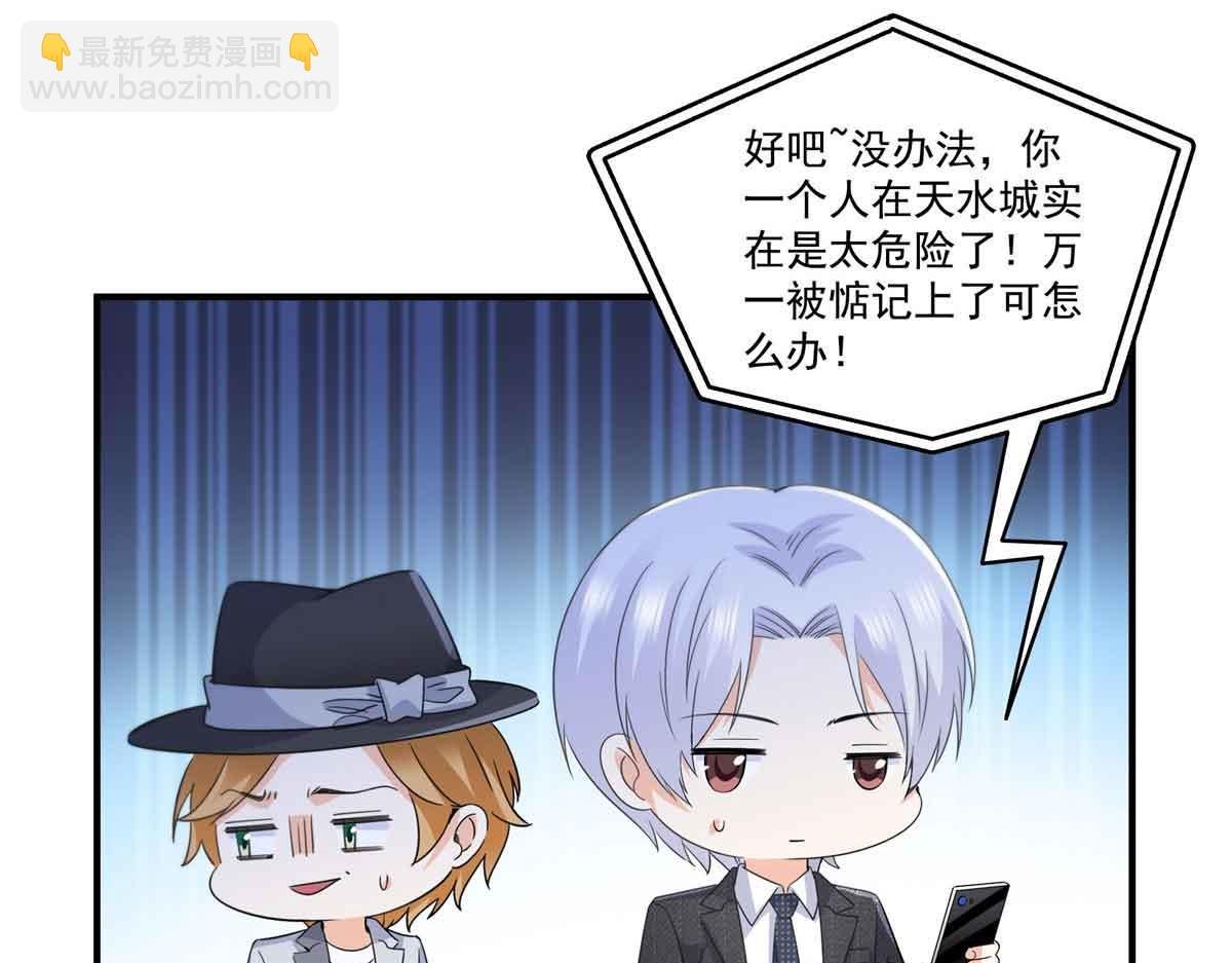 第540话 被惦记上了