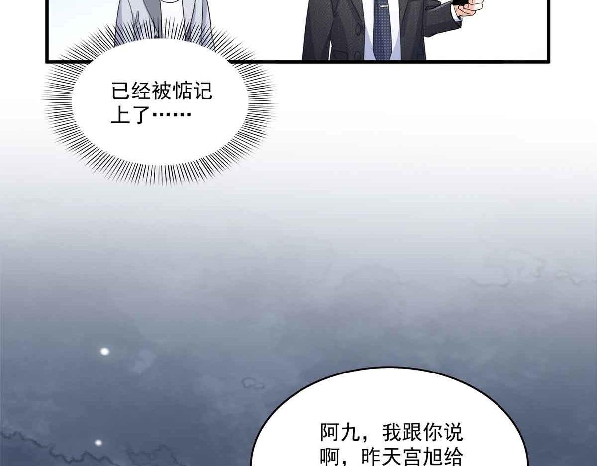 第540话 被惦记上了
