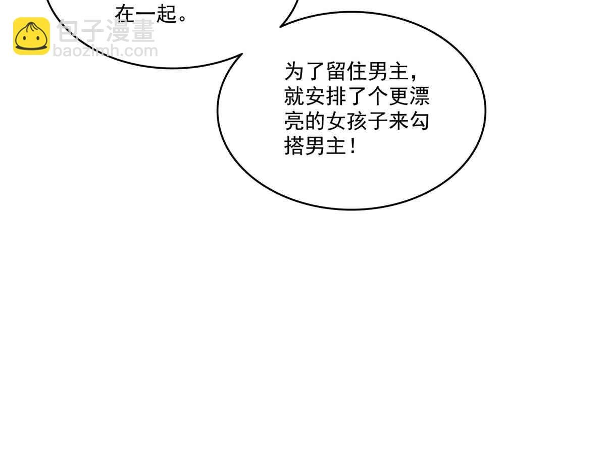 第540话 被惦记上了