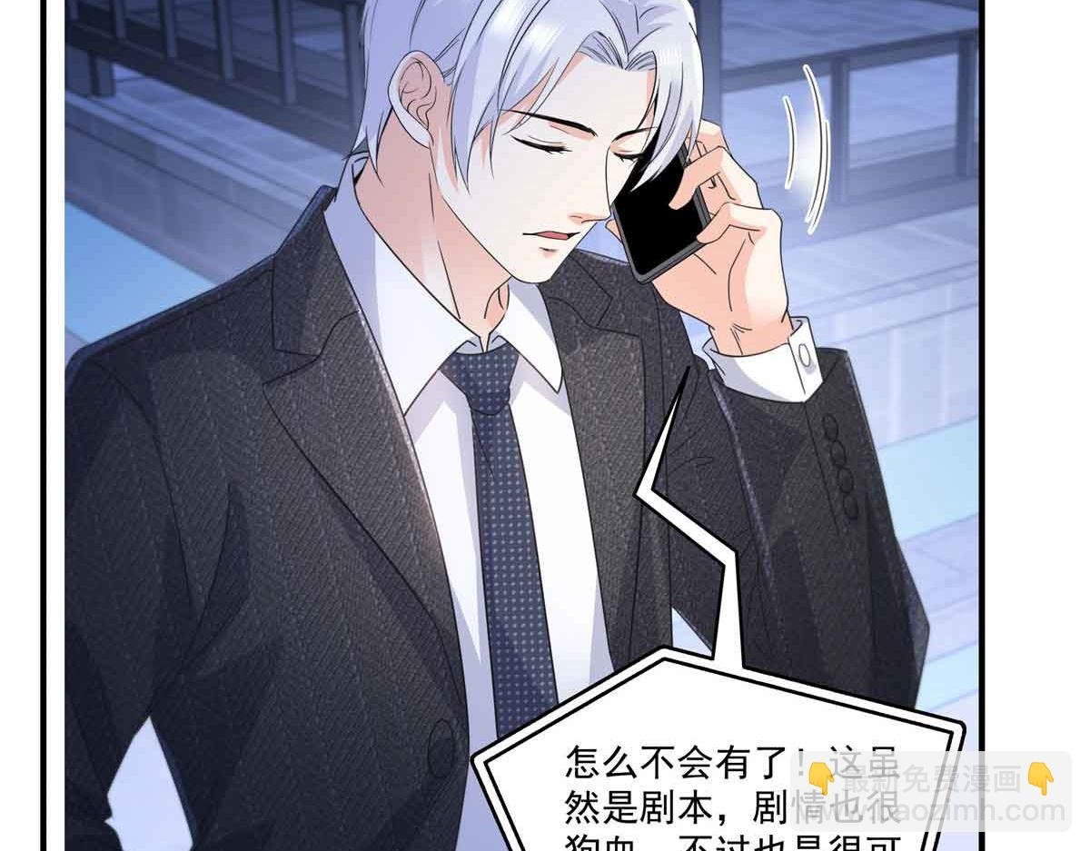 第540话 被惦记上了