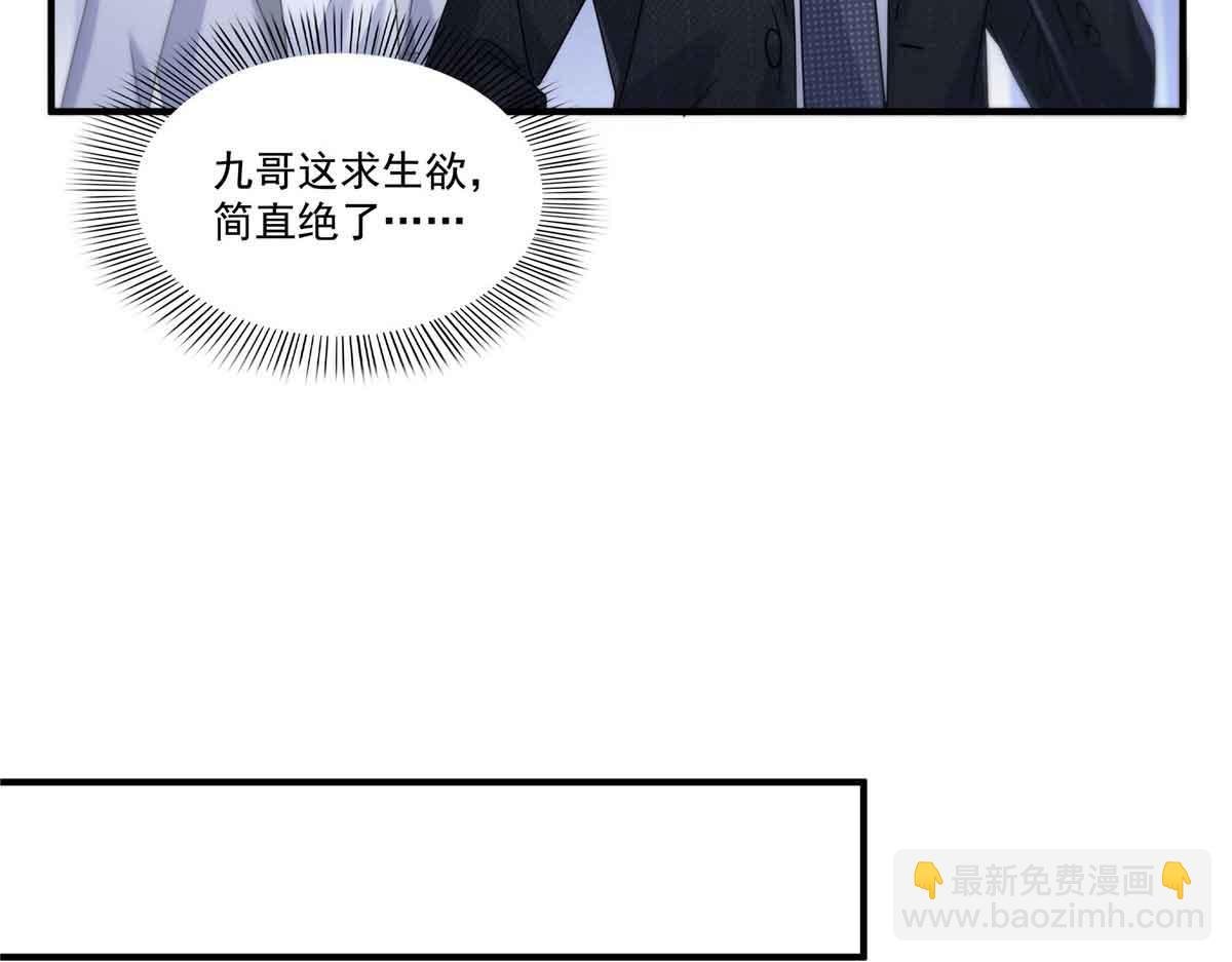 第540话 被惦记上了
