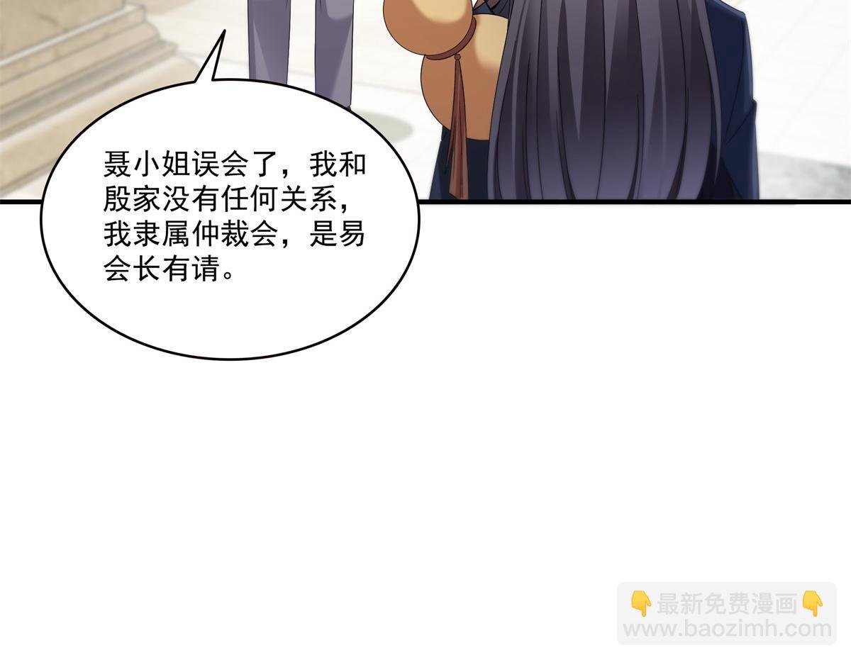 第542话 会长的邀请